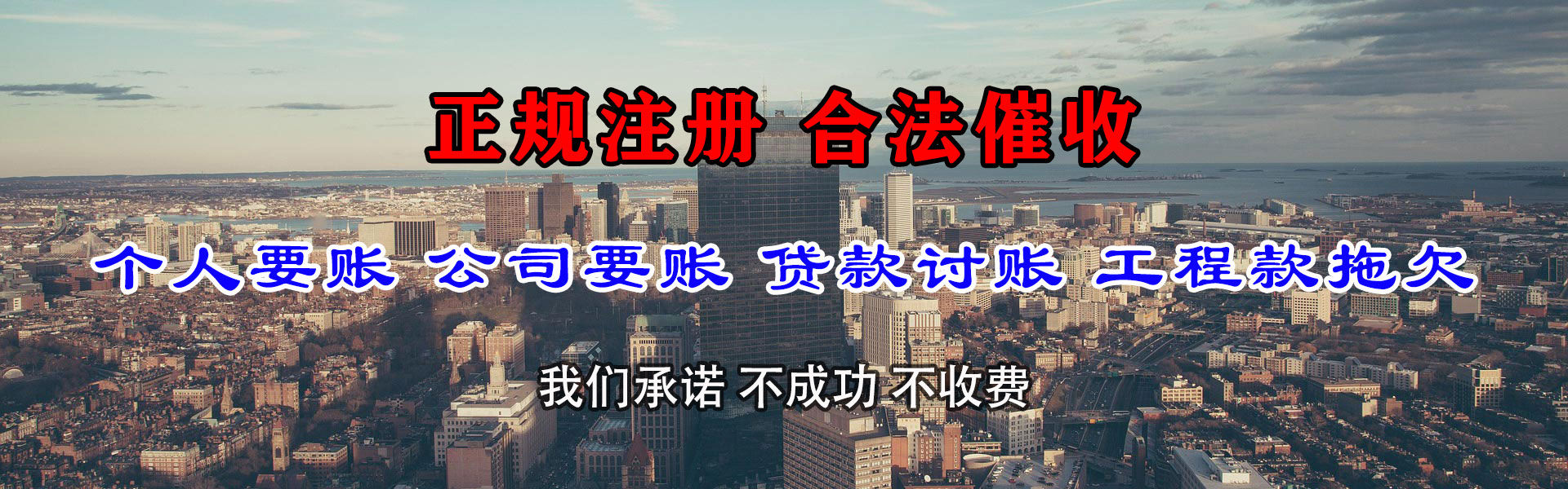 掇刀要债公司