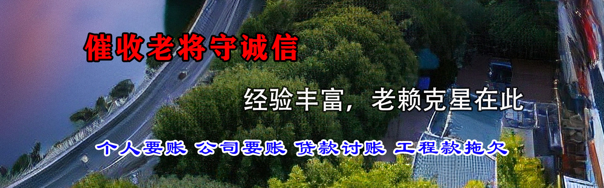 掇刀清债公司